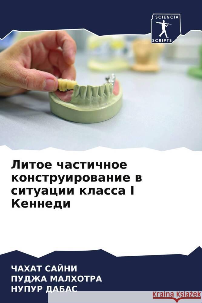 Litoe chastichnoe konstruirowanie w situacii klassa I Kennedi SAJNI, ChAHAT, MALHOTRA, PUDZhA, DABAS, Nupur 9786204702162 Sciencia Scripts - książka