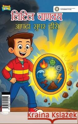 Little Chanakya: Aapda Super Hero (लिटिल चाणक्य आपदा स Mohd Hanif 9789364300094 Diamond Magazine Private Limited - książka