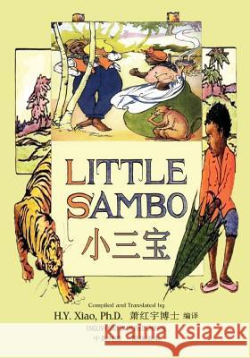 Little Sambo (Simplified Chinese): 06 Paperback B&w H. Y. Xia Helen Bannerman Florence White Williams 9781505897869 Createspace Independent Publishing Platform - książka