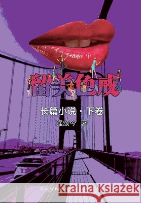留美色戒-下卷 Qiang, Songjin 9781683723585 Dixie W Publishing Corporation - książka