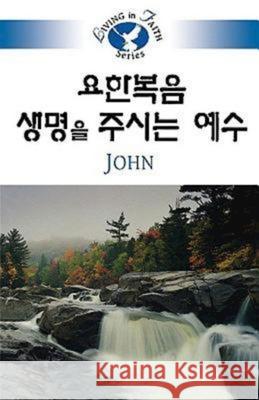 Living in Faith - John Korean Koo Yong Na 9781426702907 United Methodist Publishing House - książka