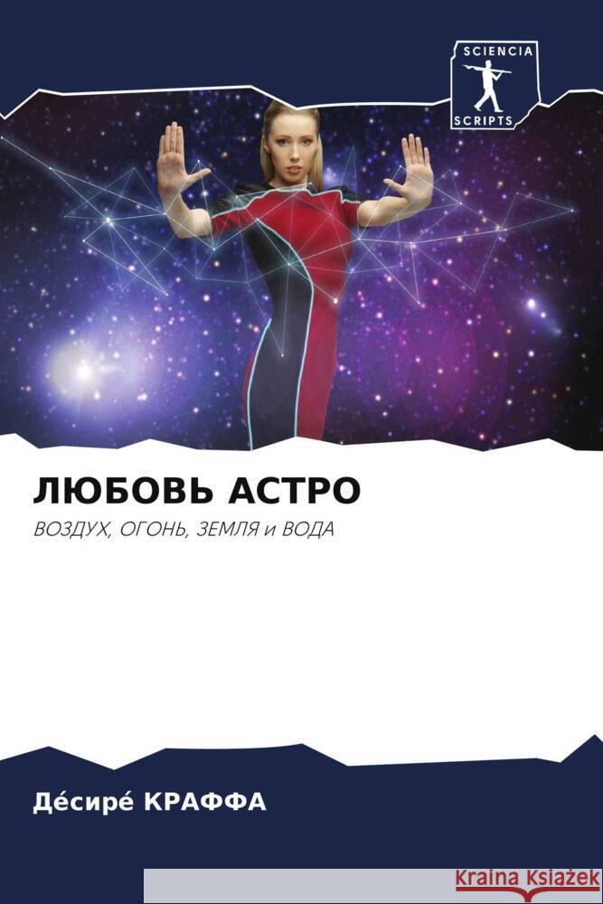 LJuBOV' ASTRO KRAFFA, Désiré 9786204819747 Sciencia Scripts - książka