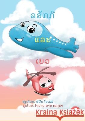 Locky And Belle (Lao Edition) / ລັອກ ແບະ ເບວ O'Hely, Eileen 9789932011285 Library for All - książka