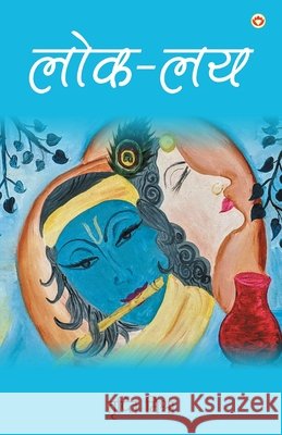 Lok-Lay (लोक-लय) Mishra, Trupti 9789390287635 Diamond Pocket Books Pvt Ltd - książka