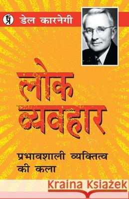 Lok Vyavahar Dale Carnegie 9789389851533 Prabhakar Prakshan - książka