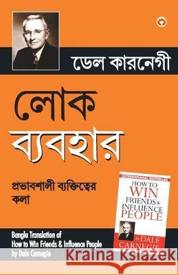 Lok Vyavhar (Bangla Translation of How to Win Friends & Influence People) in Bengali by Dale Carnegie Dale Carnegie 9789352618170 Diamond Books - książka
