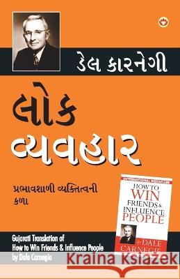 Lok Vyavhar (Gujarati Translation of How to Win Friends & Influence People) by Dale Carnegie Dale Carnegie 9789352618347 Diamond Books - książka