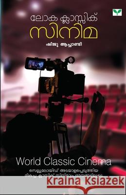 Loka Classic Cinema Shiju Aachandi 9788193251294 Green Books Pvt Ltd - książka