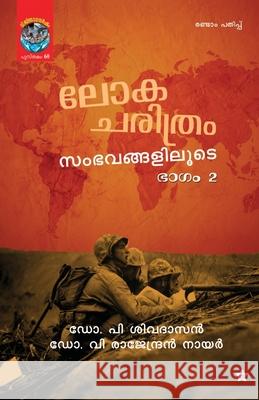 lokacharithram sambhavangaliloode bhagam 2 Dr P Sivadasan Dr V Rajendran Nair 9789383155361 Chintha Publishers - książka