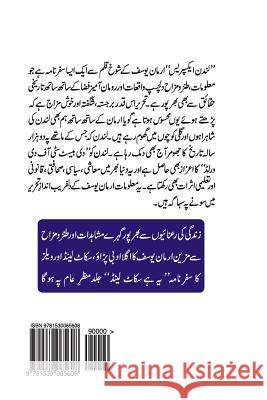 London Express: Muzaffargharh Se London Barasta Lahore Arman Yousaf 9781530065608 Createspace Independent Publishing Platform - książka