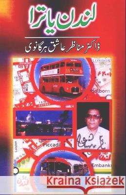 London Yatra: (Travelogue) Manazir Ashiq Harganvi   9789358720105 Taemeer Publications - książka