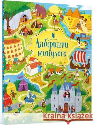 Long Ago Mazes (Ukrainian language) Sam Smith 9786177940363 Artbooks - książka