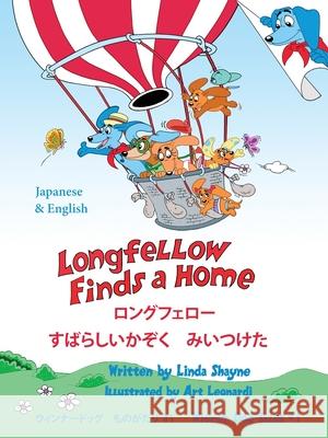 Longfellow Finds a Home ロングフェロー すばらしいかぞくz Linda Shayne Art Leonardi Tomoko Miyagawa 9780998835112 Remember Point, Inc - książka