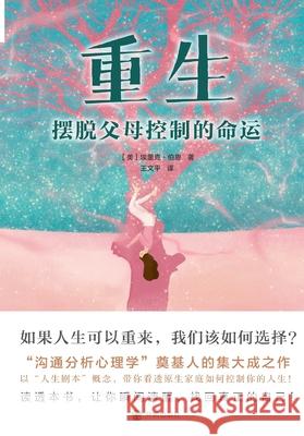 Looking for the Lights of That City Keepsake Tracks 9787513176224 Daywind - książka