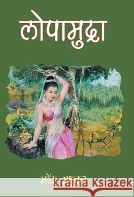 Lopamudra Mahendra Madhukar 9789386871923 Prabhat Prakashan Pvt Ltd - książka