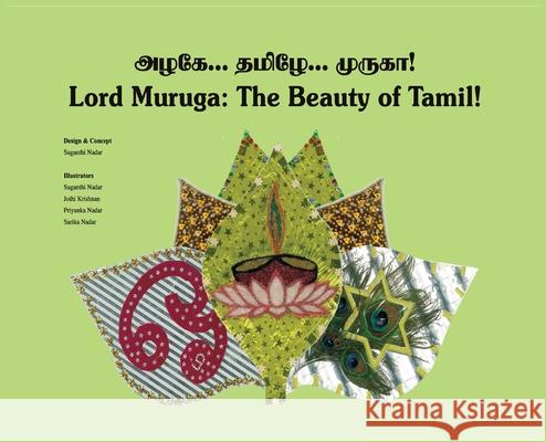 Lord Muruga: அழகே... தமிழே.... முருகா Nadar, Suganthi 9780983908807 Tamilunltd - książka