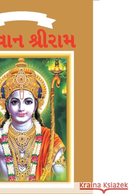 Lord Rama in Gujarati Priyanka Verma 9789383225750 Diamond Books - książka