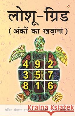 Loshu Grid Ankon ka khazaana (लोशु ग्रिड अंकों का Sharma, Pandit Gopal 9789390287499 Diamond Pocket Books - książka