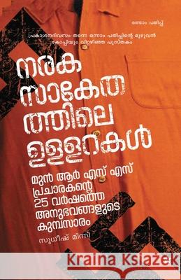 Lothinte santhathi M. Manju 9789384445546 Chintha Publishers - książka