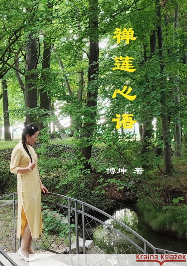 Lotus Gedichte Feister, Hong 9783758479212 epubli - książka