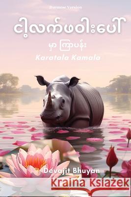 Lotus on my palm Burmese Version Devajit Bhuyan 9789362697431 Ukiyoto Publishing - książka