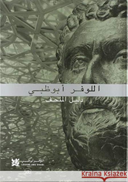Louvre Abu Dhabi: The Complete Guide. Arabic edition Giampiero Bosoni   9782370740731 Editions Skira Paris - książka
