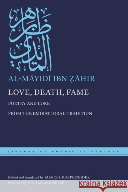 Love, Death, Fame: Poetry and Lore from the Emirati Oral Tradition  9781479806577 New York University Press - książka