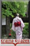Love in Japan (Simplified Chinese Edition) B. Du Ebook Dynasty 9781925462302 Solid Software Pty Ltd