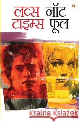 Love's Not Time's Fool (लव्स नॉट टाइम्स फूल) Vikas Sharma 9789356847699 Diamond Pocket Books Pvt Ltd - książka