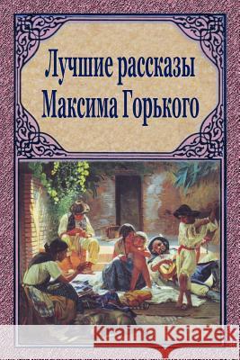 Luchshie Rasskazy Maksima Gor'kogo Maxim Gorky 9781727857962 Createspace Independent Publishing Platform - książka