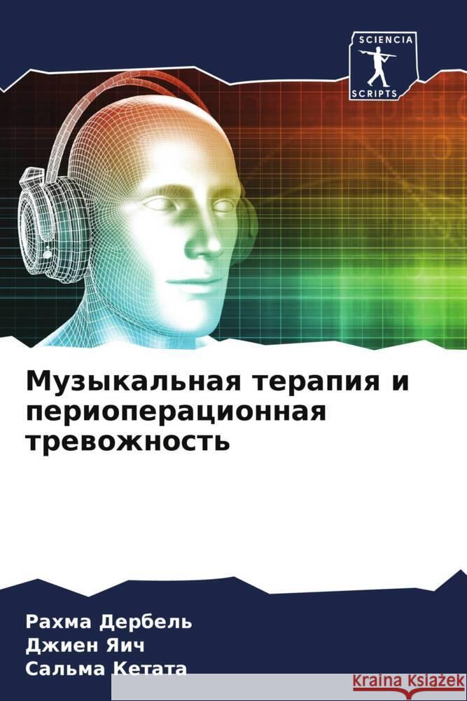 Mузыкальная терапия и пер Дербеl Дж Яич Кетат
 9786206578031 Sciencia Scripts - książka