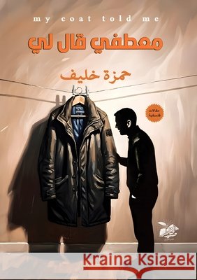 معطفي قال لي خليف, ح 9788139020342 Kinzy Publishing Agency - książka