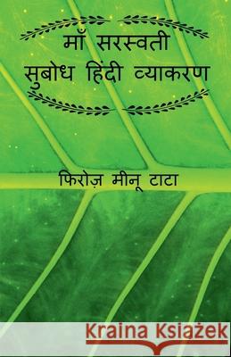Maa Saraswati Subodh Hindi Grammar / माँ सरस्वती सुबोध ì Minoo, Firoz Tata 9781684872756 Notion Press Media Pvt Ltd - książka