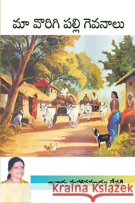 Maa Vorigipalli Gevanaalu (Telugu) Prof Mahasamudram Devaki   9788196307554 Kasturi Vijayam - książka