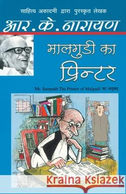 Maalgudi Ka Printer R. K. Narayan 9789350640258 Rajpal & Sons - książka