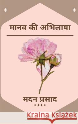 Maanav Kee Abhilaasha / मानव की अभिलाषा Madan Prasad 9798886060164 Notion Press, Inc. - książka