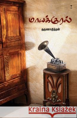 Maayakural Tharunadithan 9789395511599 Zero Degree Publishing - książka