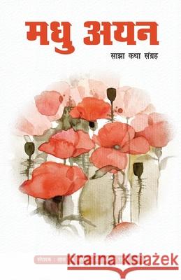 Madhu Ayan Lal Chander Yadav 9788194347125 Prakhar Goonj - książka