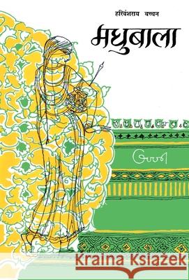 Madhubala Harivansh Rai Bachchan 9788170283560 Rajpal & Sons - książka