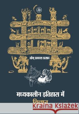 Madhyakaleen Itihas Mein Vigyan Om Prakash Prasad 9789388183192 Rajkamal Prakashan - książka