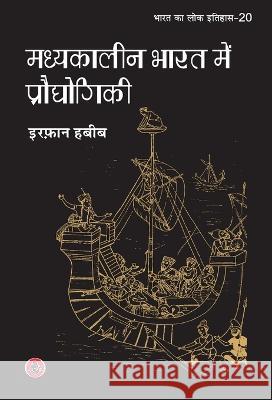 Madhyakalin Bharat mein Prodhyogiki Irfan Habib Tr Awadhesh Kumar Singh 9788126727919 Rajkamal Prakashan - książka