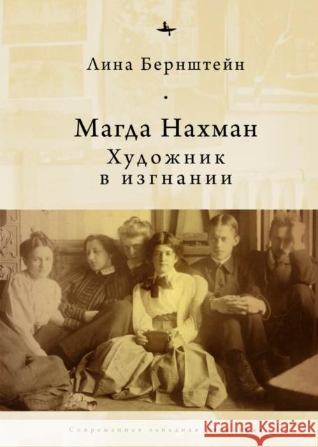 Magda Nachman: An Artist in Exile Bernstein, Lina 9781644692677 Academic Studies Press - książka