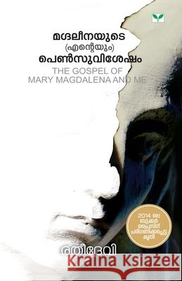 Magdaleenayute(enteyum) Pensuvisesham Rathy Devi 9788184233681 Green Books Pvt Ltd - książka