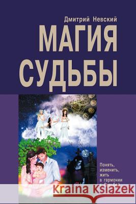 Magiya Sud'by MR Dmitriy Nevskiy 9781512262100 Createspace - książka