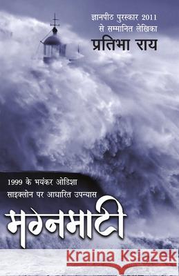 Magnamaati Pratibha Rai 9789386534576 Rajpal - książka
