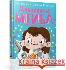MAGNIFICENT MABEL AND THE RABBIT RIOT (Ukrainian language) Ruth Quayle 9789661545976 ARTBOOKS - książka