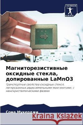 Magnitorezistiwnye oxidnye stekla, dopirowannye LaMnO3 Mukerdzhi, Soma 9786206101611 Sciencia Scripts - książka