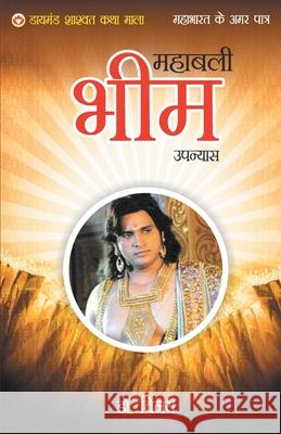 Mahabharat Ke Amar Patra: Bheem Unknown 9789352780495 Diamond Pocket Books Pvt Ltd - książka