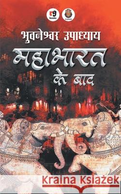 Mahabharat Ke Baad Bhubneshwar Upadhyay 9789387390379 Anjuman Prakashan - książka