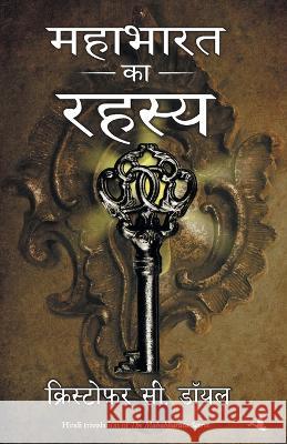 Mahabharat Ke Rahasya Christopher Doyle 9788183226578 Manjul Publishing House Pvt. Ltd. - książka